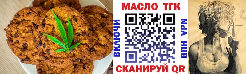 Печенье с ТГК марихуана площадка телеграм Спасск-Дальний