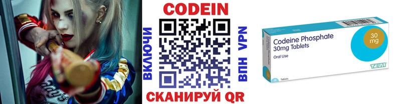 Codein напиток Lean (лин)  магазин  наркотиков  Спасск-Дальний 