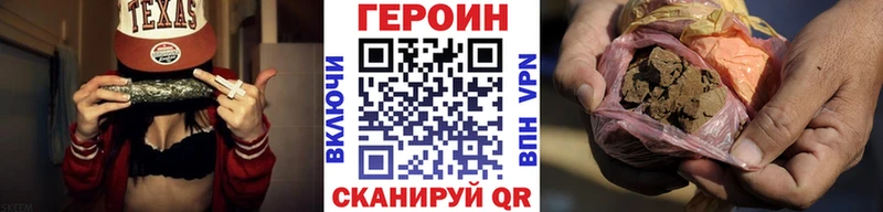 продажа наркотиков  darknet официальный сайт  Героин герыч  Спасск-Дальний 