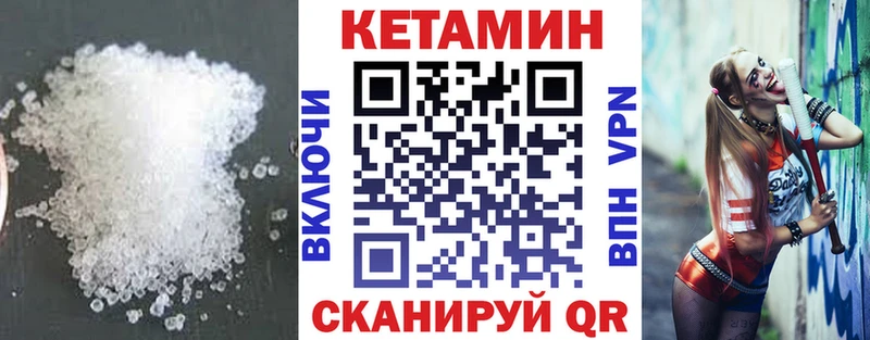 Кетамин ketamine нарко площадка состав Спасск-Дальний что такое