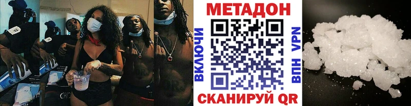 гидра tor  где можно купить наркотик  это Telegram  МЕТАДОН VHQ  Спасск-Дальний 